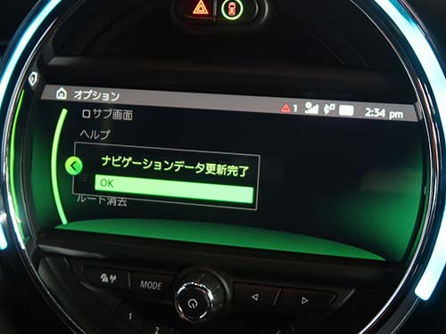 約1時間程度で地図更新が完了