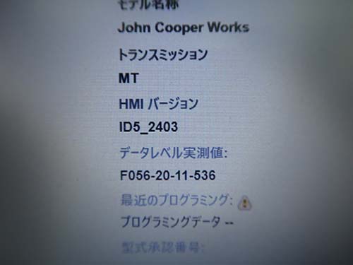 HMIバージョンを更新