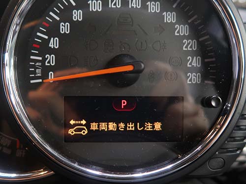 車両には「車両動き出し注意」の警告が表示