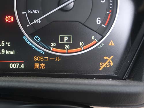 SOSコール異常の警告