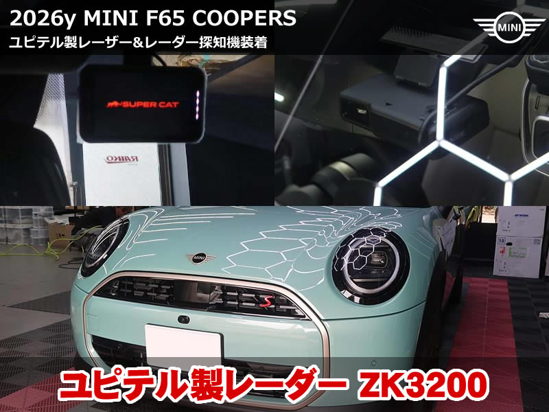 ミニ 5ドア(F65)クーパーS レーダー探知機取付|ユピテル ZK3200をRAIKO独自のアクセサリー電源ハーネスで装着|東京都
