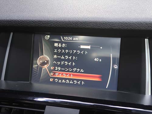iDrive画面にデイライトメニュー表示
