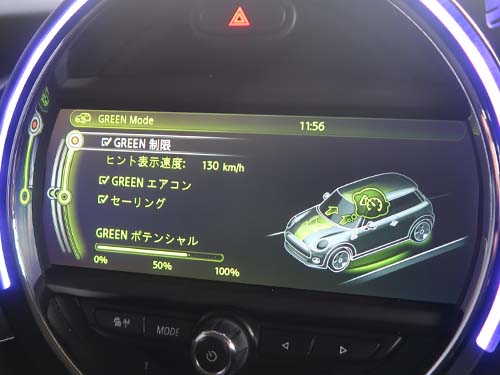 ドライビングモード後付装着