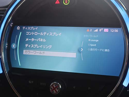ディスプレイデザインiD6化(iDrive)