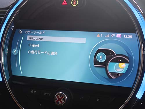 ディスプレイデザインiD6化(iDrive)