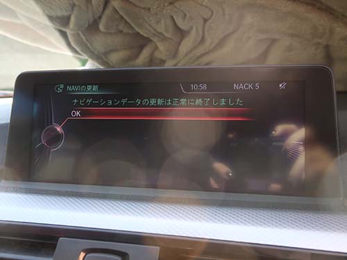 約1時間程度で地図更新が完了