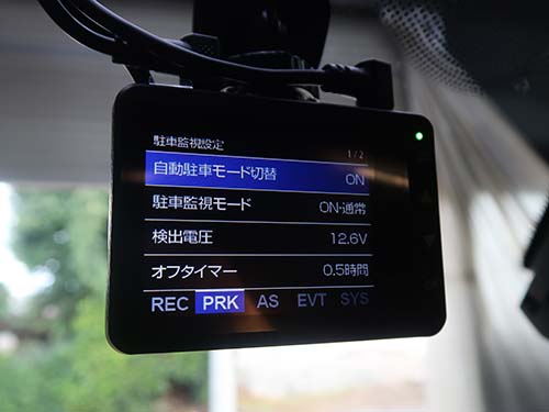 駐車監視機能は標準で備わっており