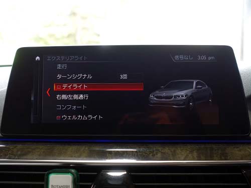 iDrive画面にデイライトメニュー表示