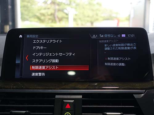 制限速度アシスト有効化