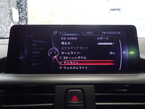 iDrive画面にデイライトメニュー表示