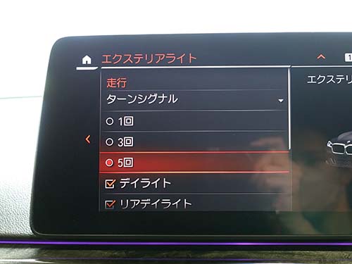 ターンシグナル 5回追加