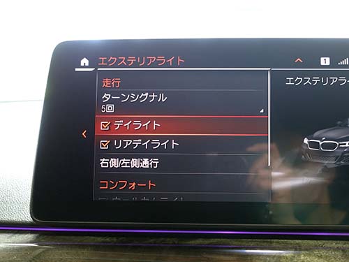 iDrive画面にデイライトメニュー表示