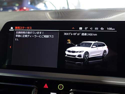 ディスプレイにはフロントブレーキパッドの警告が表示