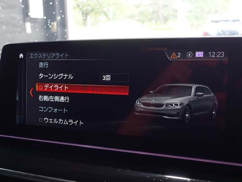 iDrive画面にデイライトメニュー表示