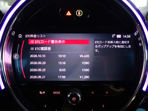 ETCの利用履歴もディスプレイに表示される