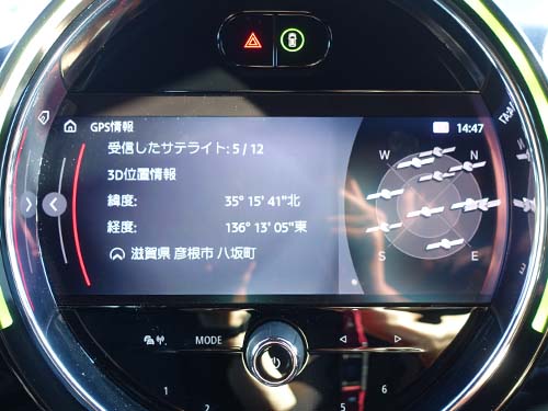 GPS情報を認識