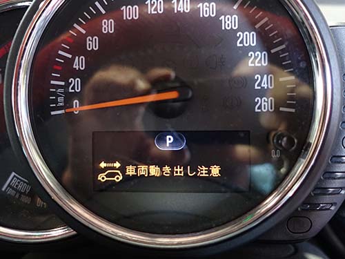 メーターパネルやディスプレイに「車両動き出し注意」の警告