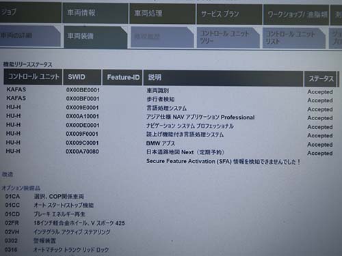 中古の第3世代ヘッドユニットをご用意し、お客様の車両の車台番号や認証コードをインストール