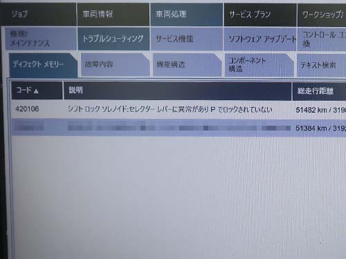 専用診断機ISTAを接続して車両診断