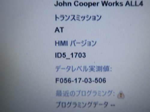 HMIバージョンが要件を満たしていない状態では、フルスクリーン表示にすることができません