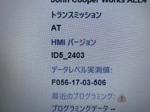 HMIバージョンを最新データに更新