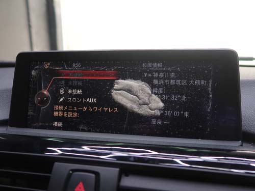 運転中に必要な情報を読み取りにくくなります