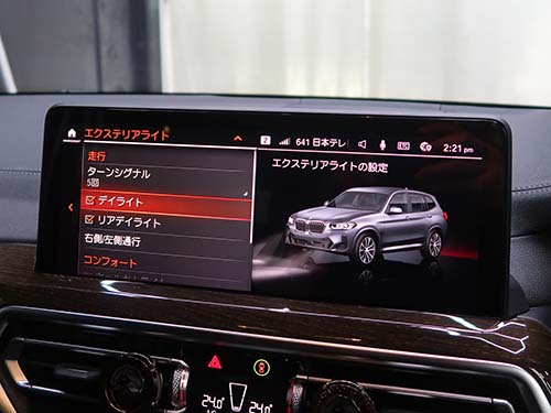 iDrive画面にデイライトメニュー表示
