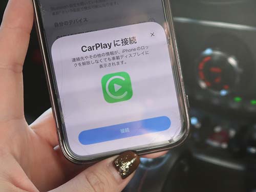 純正CarPlayはiPhoneと車両をワイヤレス(Wi-Fi)で接続