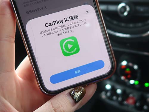 CarPlayはiPhoneと車両をWi-Fiで接続する