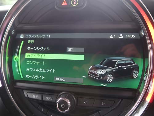 iDrive画面にデイライトメニュー表示