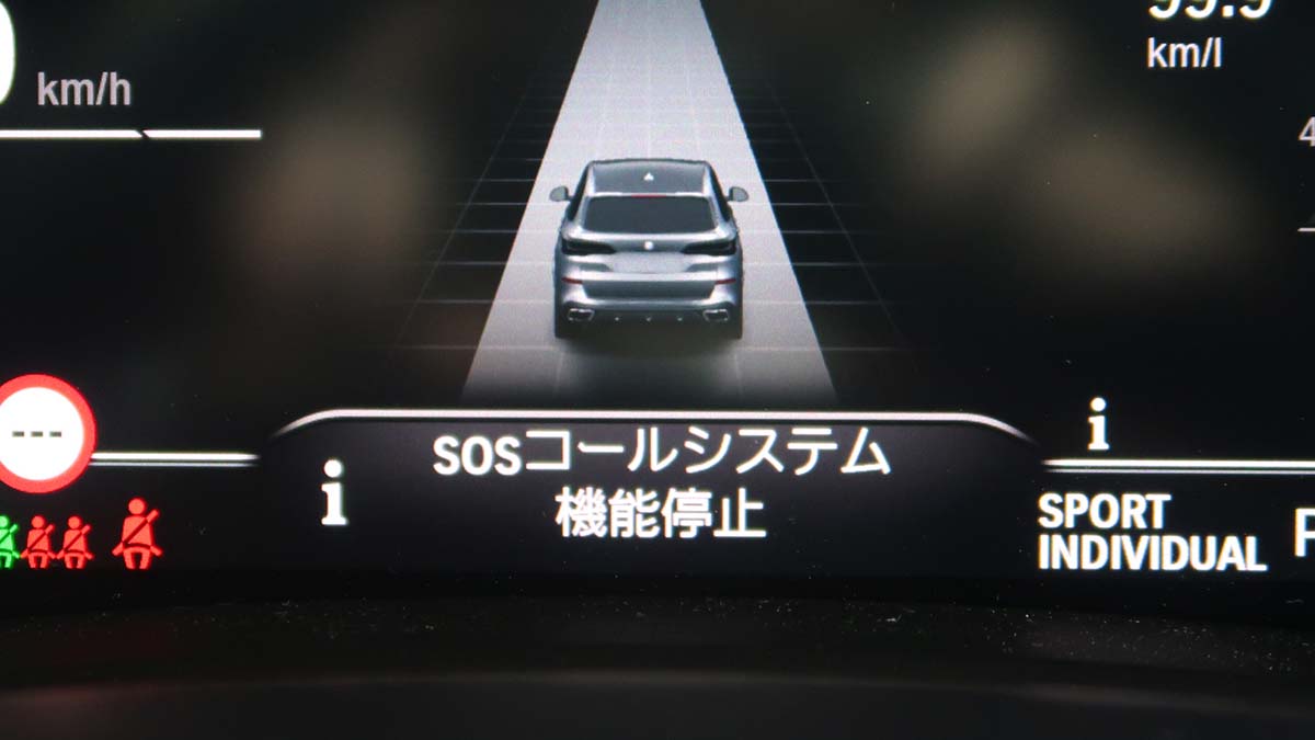 BMW X5（G05）35d SOSコール異常の非表示化｜機能停止の警告をコーディングで出ないように
