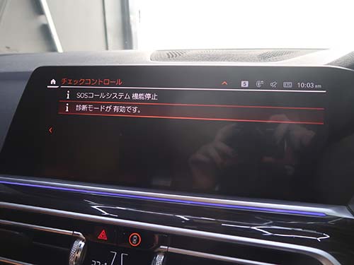 「SOSコールシステム機能停止」という警告