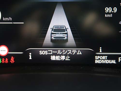 「SOSコールシステム機能停止」という警告
