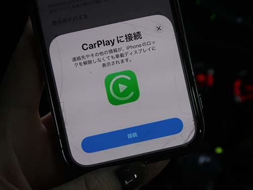 iPhoneを車両とワイヤレスで接続