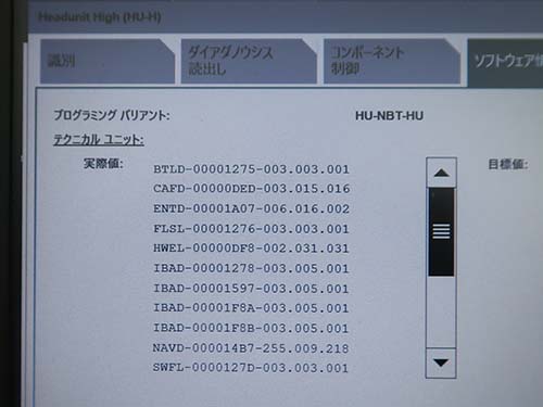 プログラムと地図データも最新バージョンへ更新