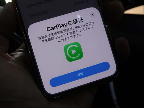 iPhoneとの接続は、純正CarPlayと同様にワイヤレス接続