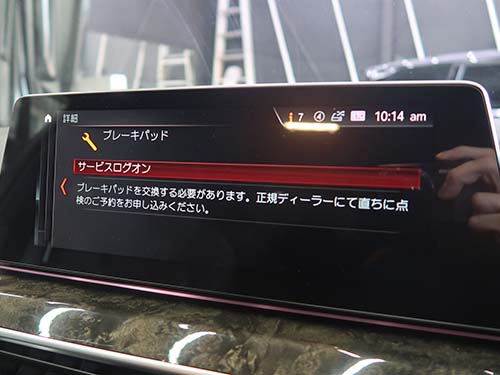 ディスプレイにブレーキパッドの警告が表示