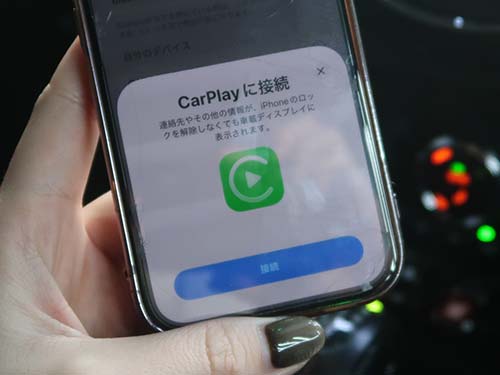 iPhoneとワイヤレス接続する