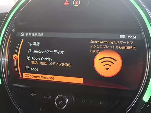 Androidのスクリーンミラーリング