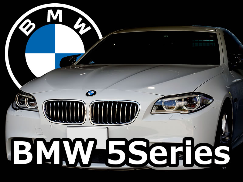 BMW 5Series ( F10 / F11 / F07 ) カスタムメニュー【 コーディング 】