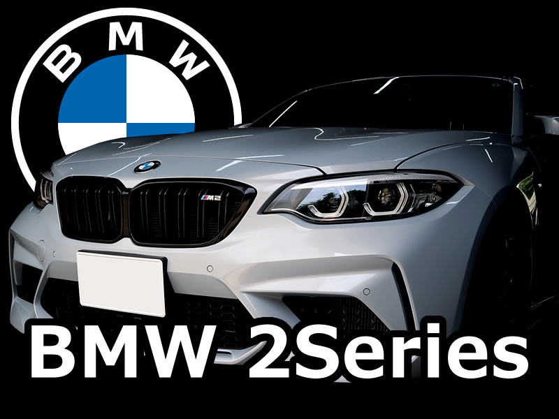 BMW 2Series ( F22 / F23 / F87 ) カスタムメニュー