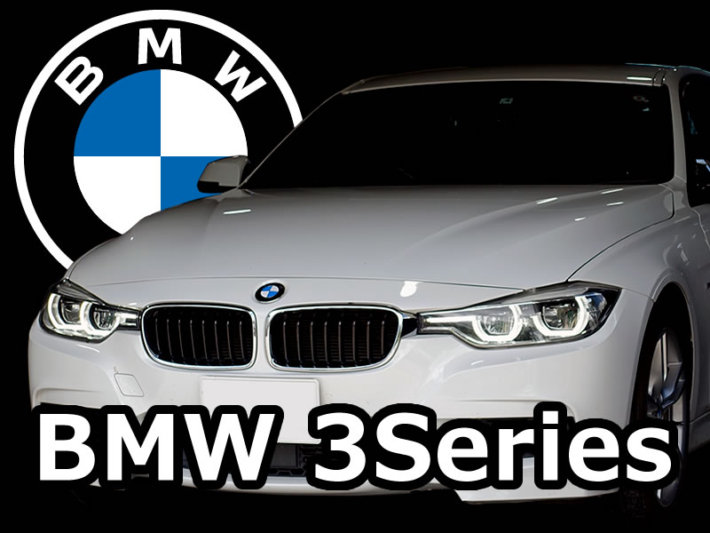 BMW 3Series ( F30 / F31 / F34 / F80 ) カスタムメニュー【 エクステリア 】