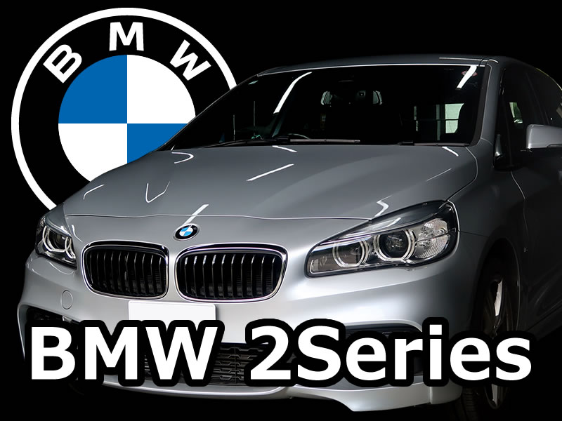 BMW 2Series ( F45 / F46 ) カスタムメニュー【 コーディング 】