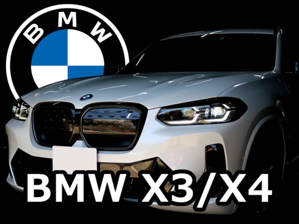 BMW X3/X4 G01/G02