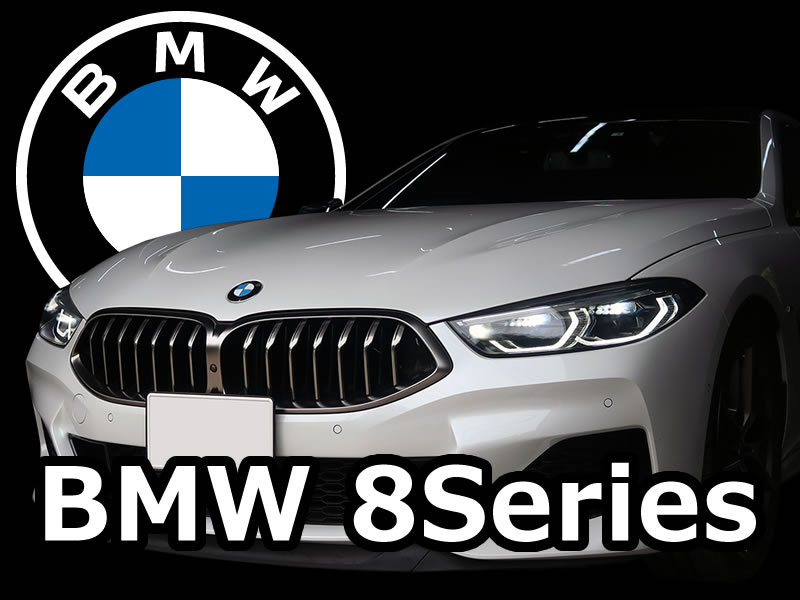 BMW 8Series ( G14 / G15 / G16 / F91 / F92 / F93 ) カスタムメニュー