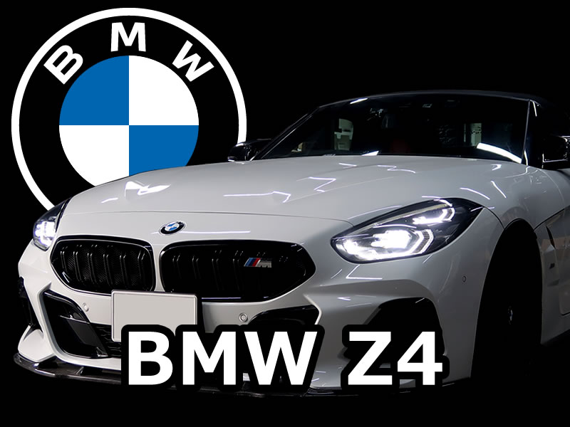 BMW Z4 ( G29 ) カスタムメニュー