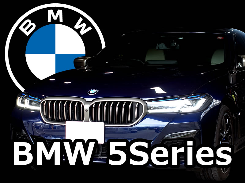 BMW 5Series ( G30 / G31 / F90 ) カスタムメニュー【 コーディング 】