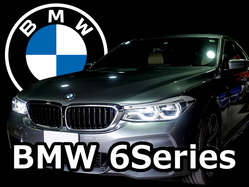 BMW 6Series ( G32 ) カスタムメニュー