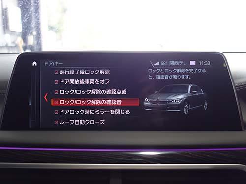 BMW 7シリーズ(G11) デイライトなどコーディング施工 | BMW&MINI専門店