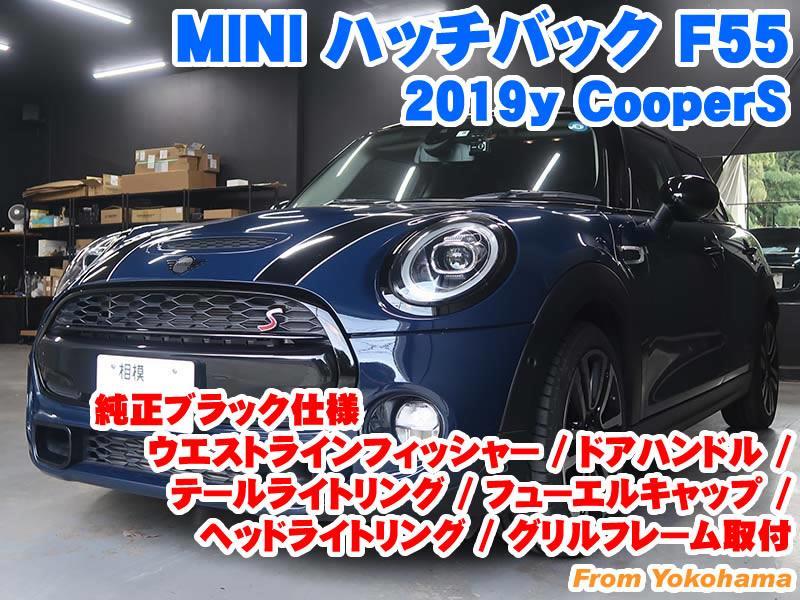 BMW MINI F55 純正 フロント&リア ドアハンドル クローム - 自動車